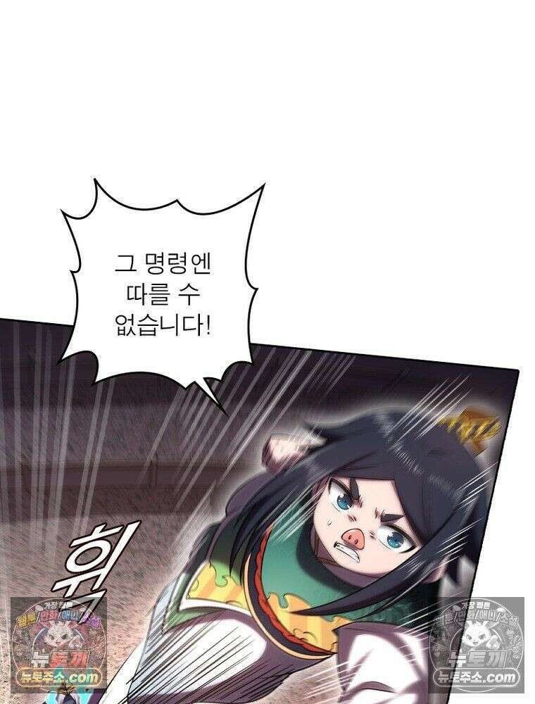 정령사: 나타르 전기 시즌2 - 449화 14