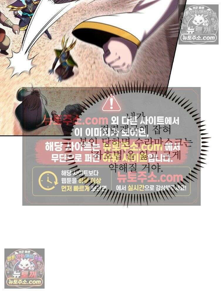 정령사: 나타르 전기 시즌2 - 449화 15