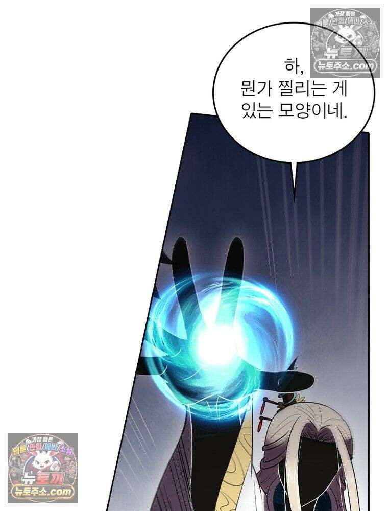 정령사: 나타르 전기 시즌2 - 449화 16