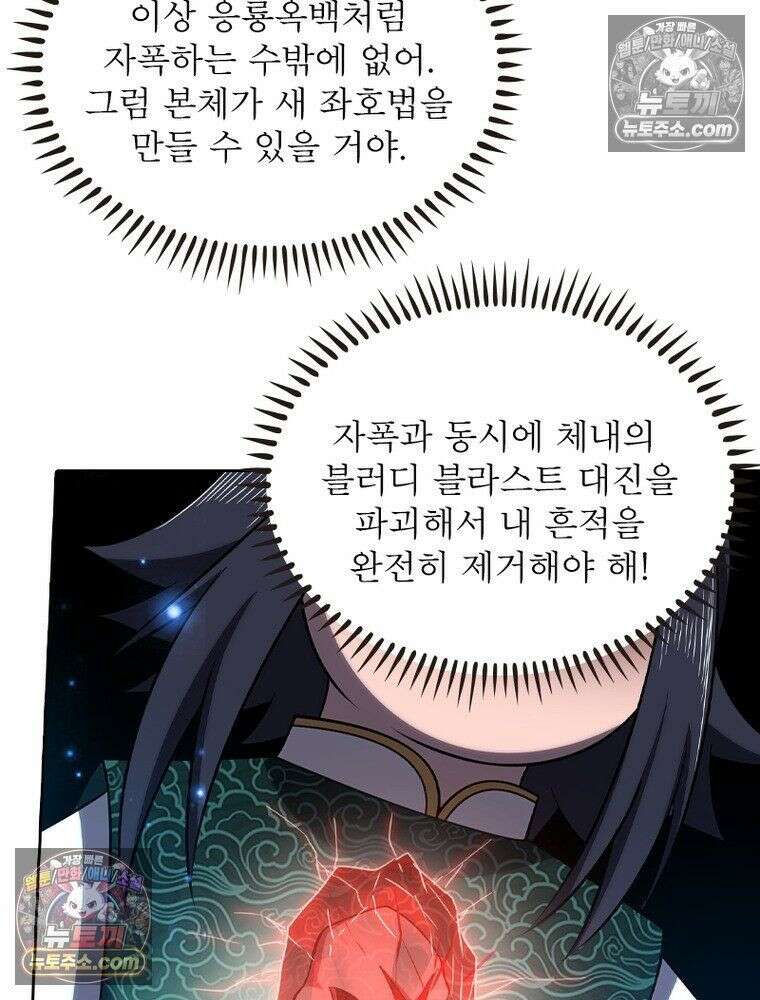 정령사: 나타르 전기 시즌2 - 449화 19