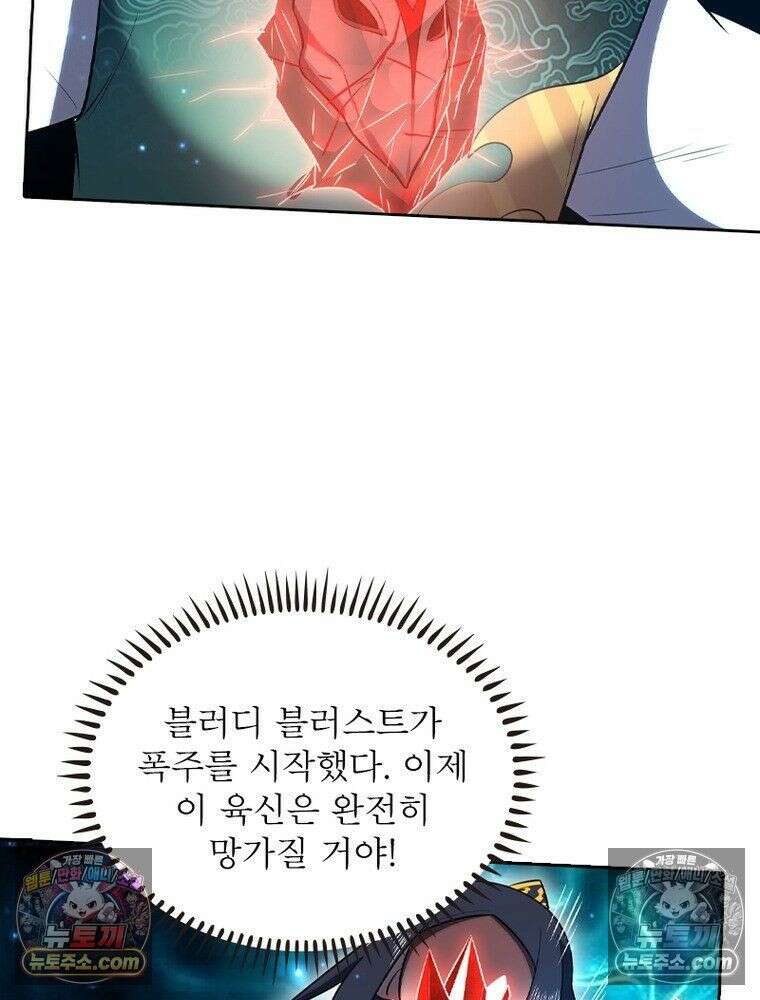 정령사: 나타르 전기 시즌2 - 449화 20