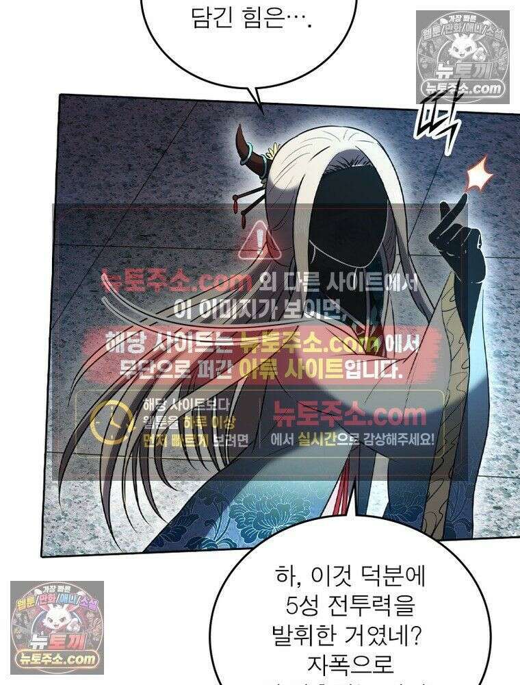 정령사: 나타르 전기 시즌2 - 449화 22