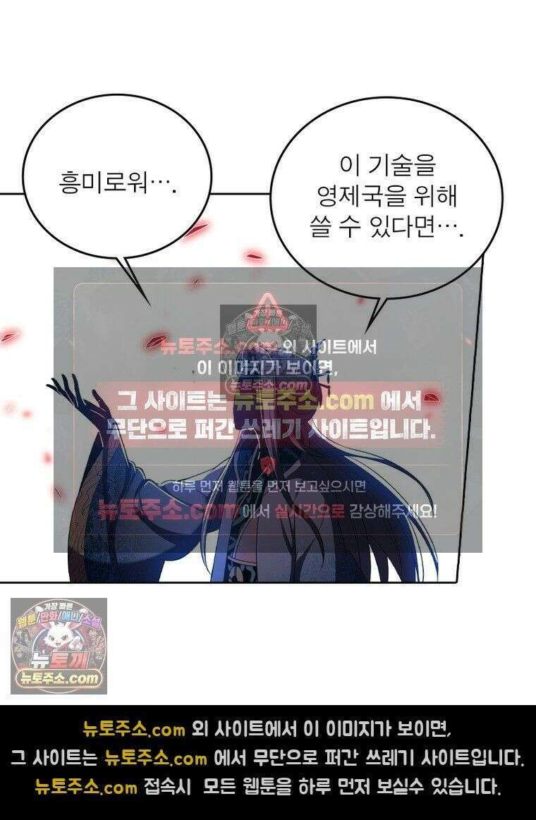정령사: 나타르 전기 시즌2 - 449화 24