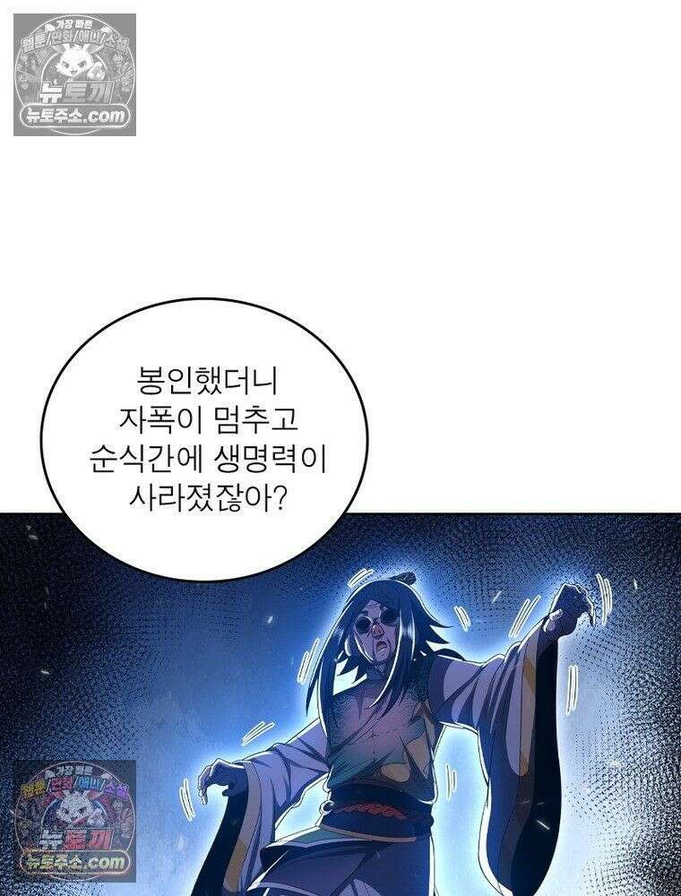 정령사: 나타르 전기 시즌2 - 449화 26