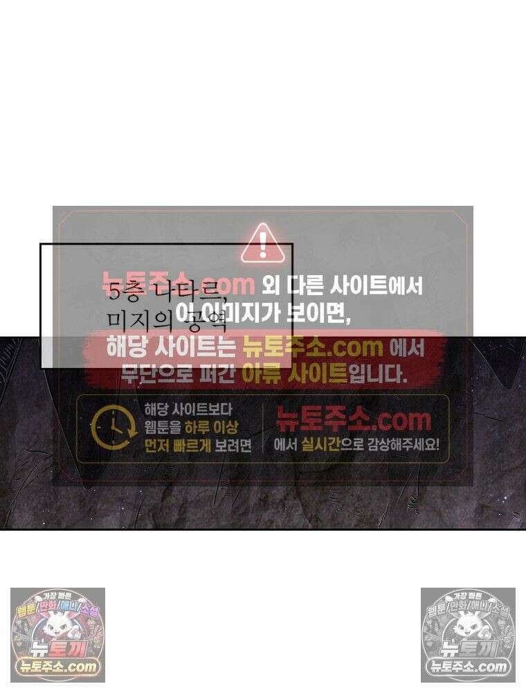 정령사: 나타르 전기 시즌2 - 449화 28