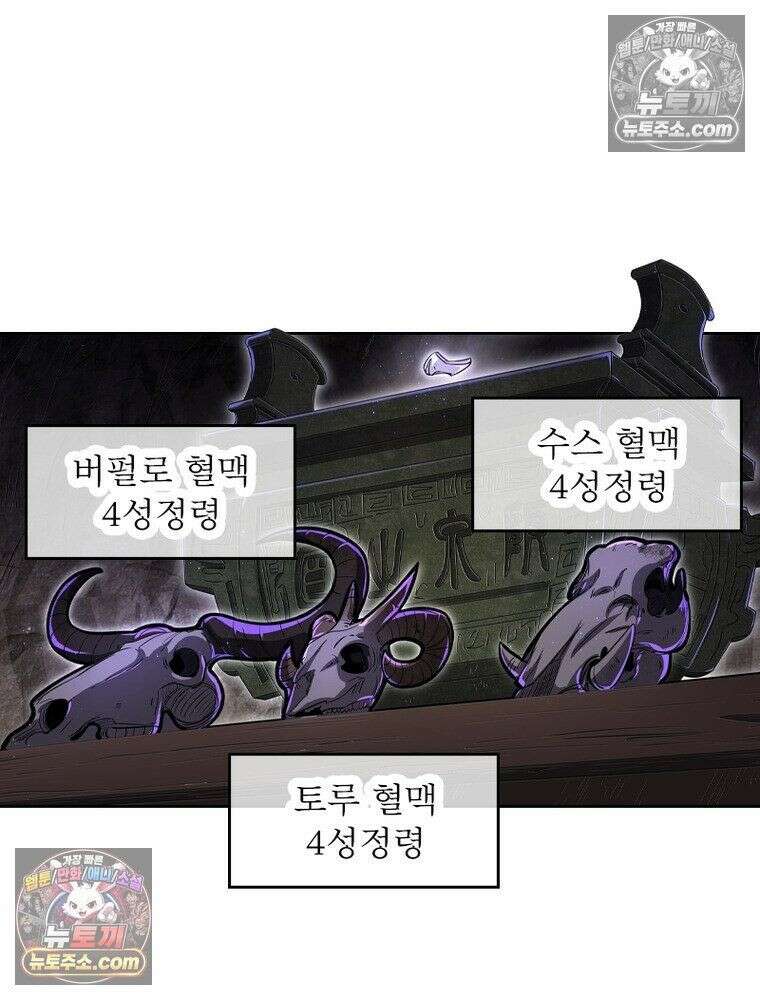 정령사: 나타르 전기 시즌2 - 449화 29