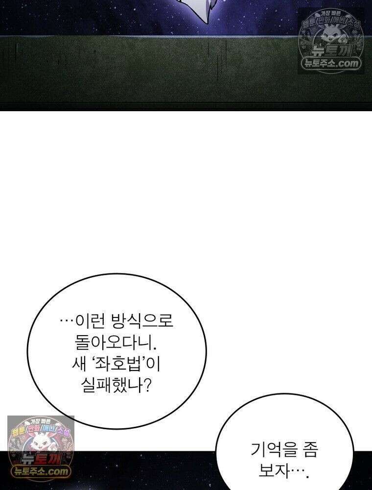 정령사: 나타르 전기 시즌2 - 449화 33