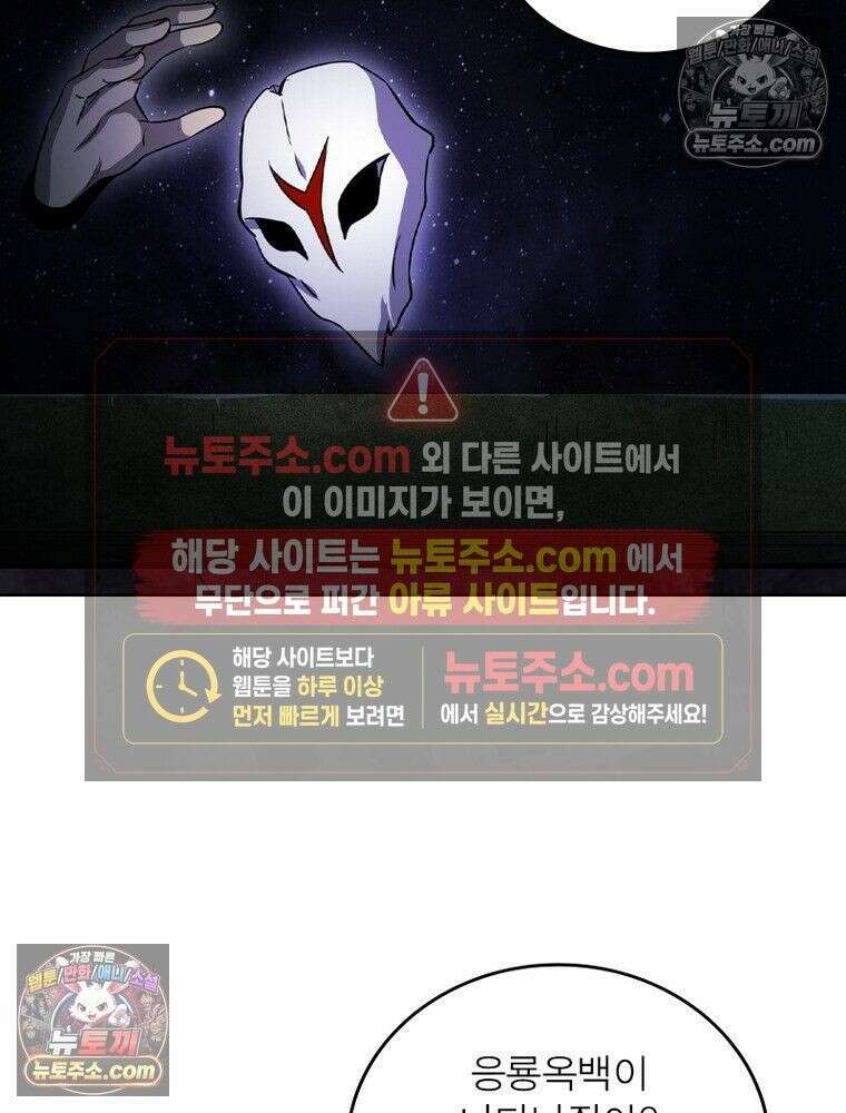 정령사: 나타르 전기 시즌2 - 449화 34