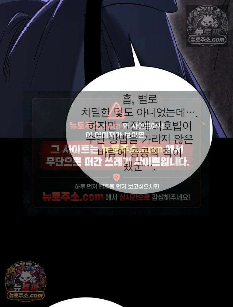 정령사: 나타르 전기 시즌2 - 449화 36