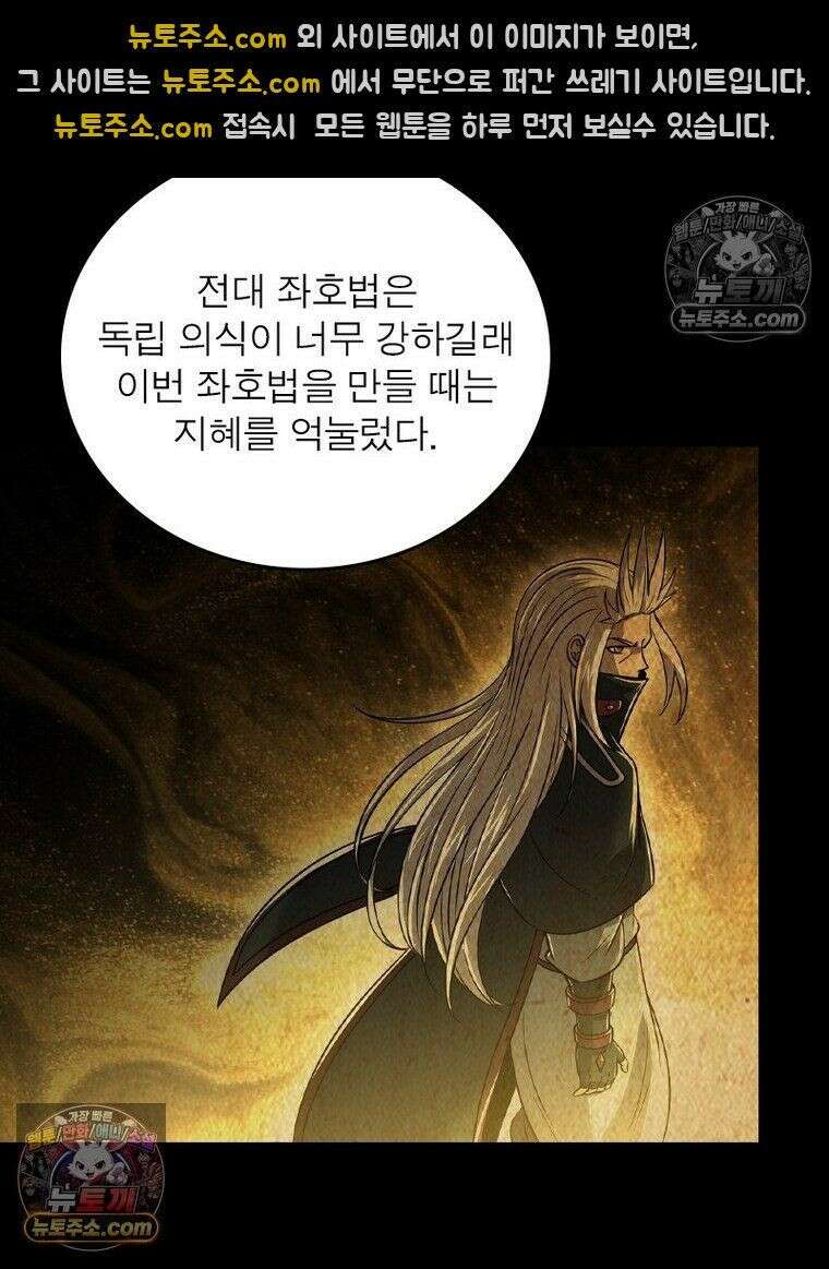 정령사: 나타르 전기 시즌2 - 449화 37