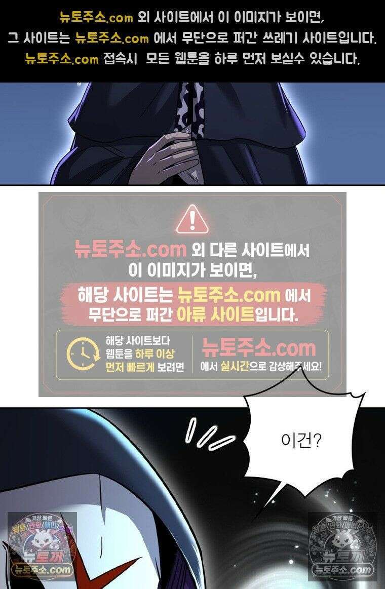 정령사: 나타르 전기 시즌2 - 449화 41
