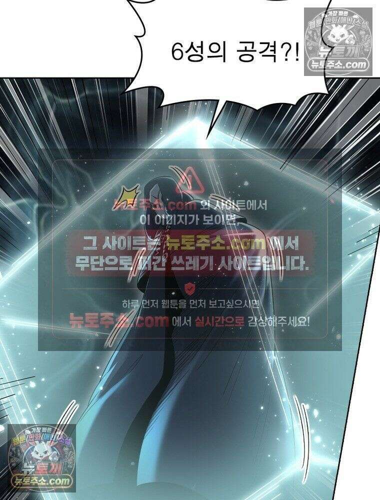 정령사: 나타르 전기 시즌2 - 449화 43
