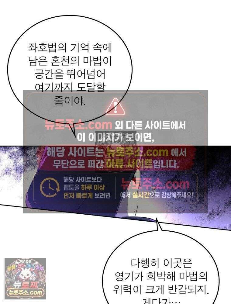 정령사: 나타르 전기 시즌2 - 449화 46