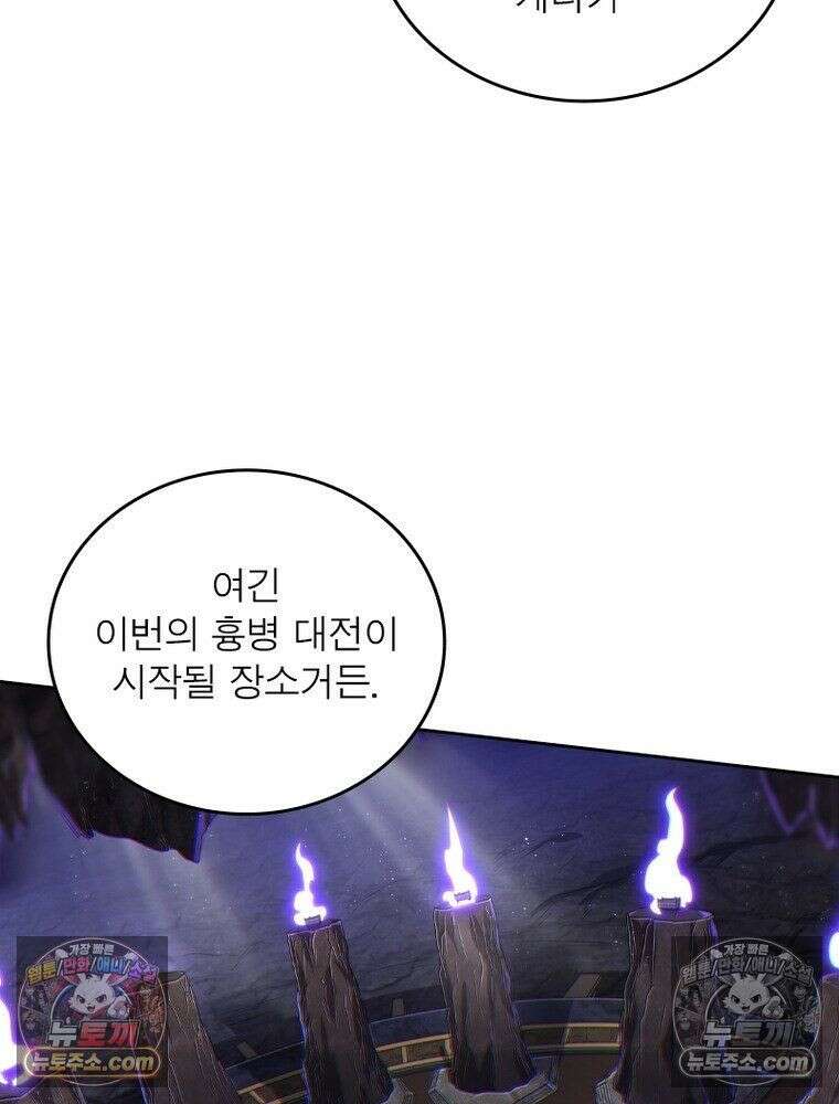 정령사: 나타르 전기 시즌2 - 449화 47