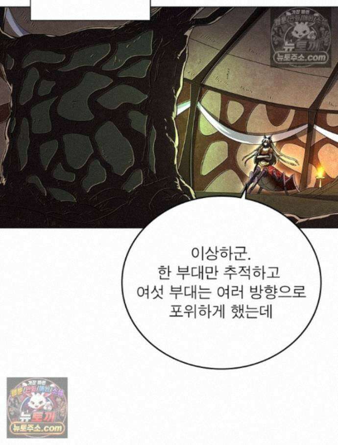 정령사: 나타르 전기 시즌2 - 456화 3