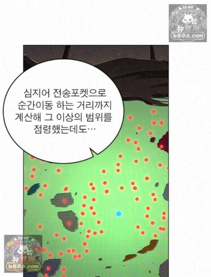 정령사: 나타르 전기 시즌2 - 456화 4