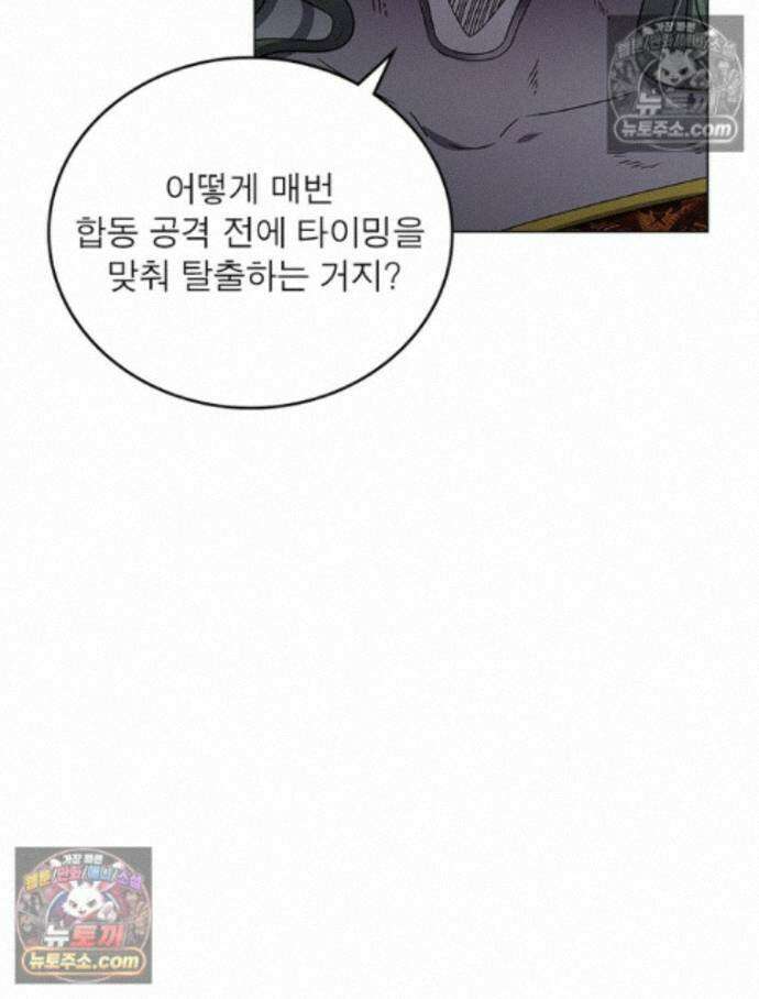 정령사: 나타르 전기 시즌2 - 456화 6