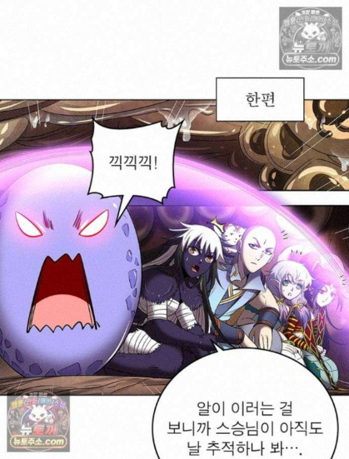 정령사: 나타르 전기 시즌2 - 456화 7