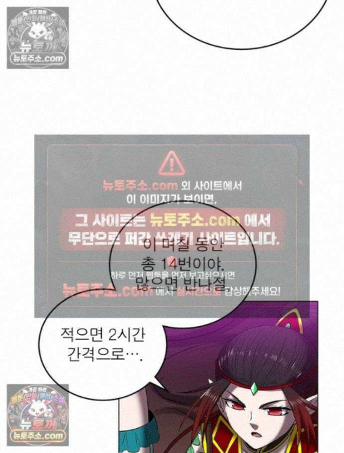 정령사: 나타르 전기 시즌2 - 456화 8