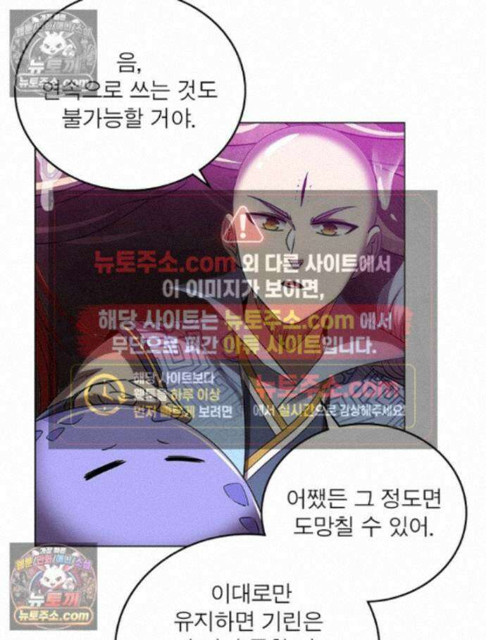 정령사: 나타르 전기 시즌2 - 456화 10