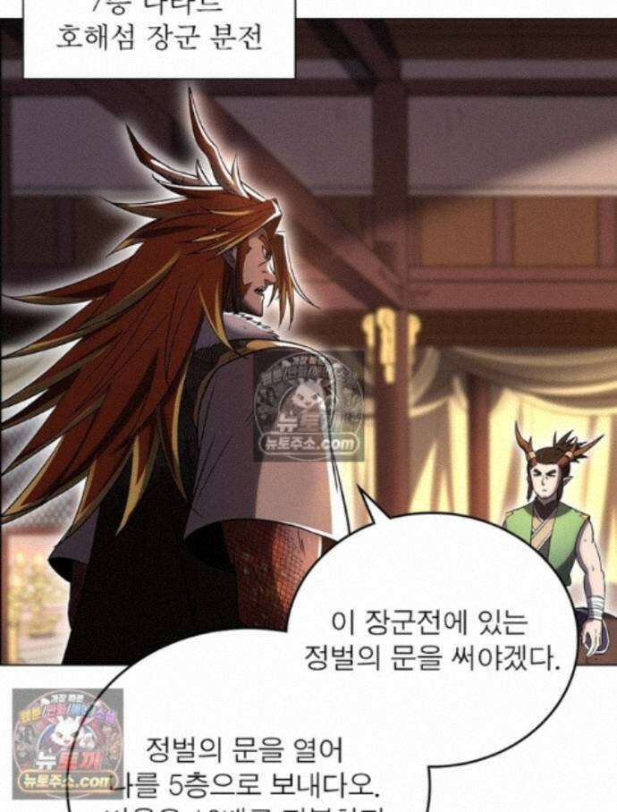 정령사: 나타르 전기 시즌2 - 456화 12