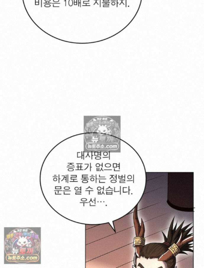 정령사: 나타르 전기 시즌2 - 456화 13