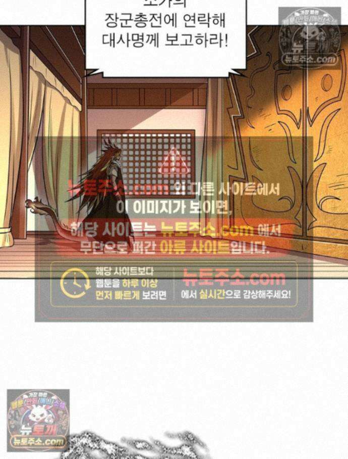 정령사: 나타르 전기 시즌2 - 456화 17
