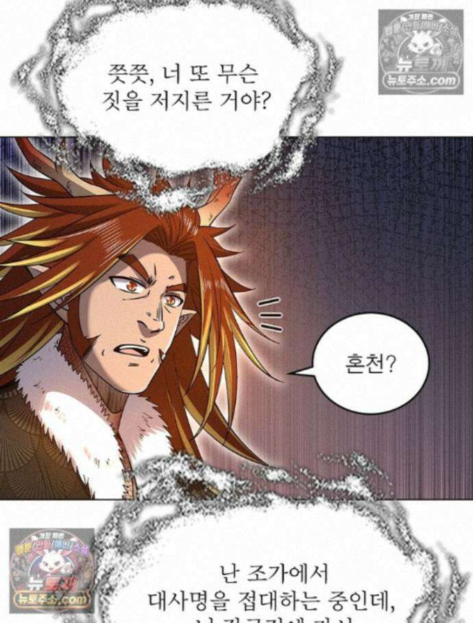 정령사: 나타르 전기 시즌2 - 456화 18