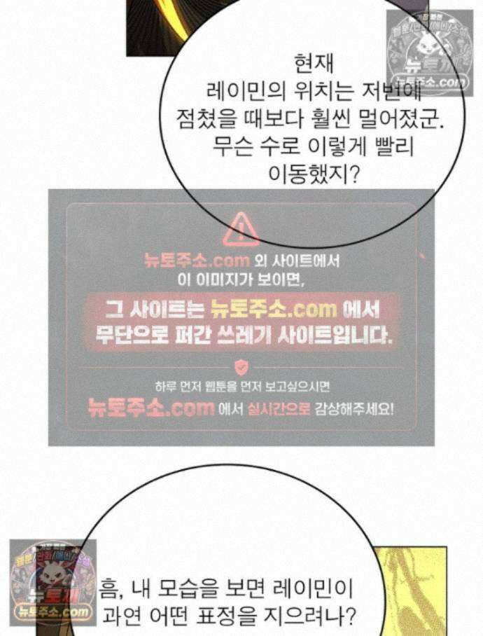 정령사: 나타르 전기 시즌2 - 456화 22
