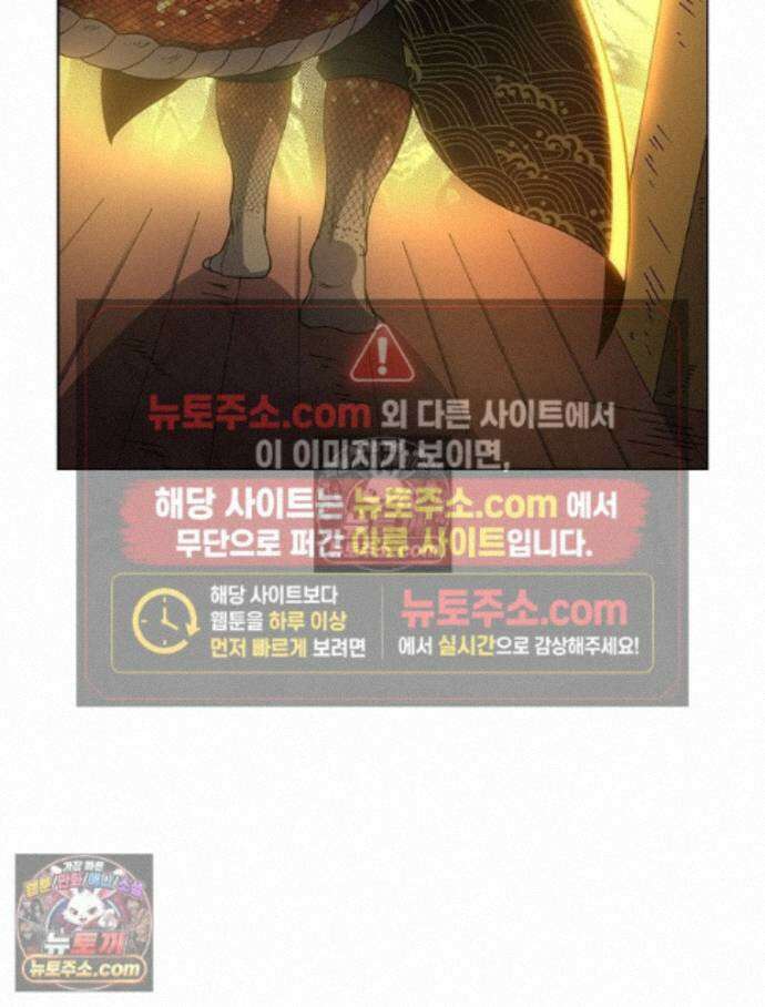 정령사: 나타르 전기 시즌2 - 456화 24