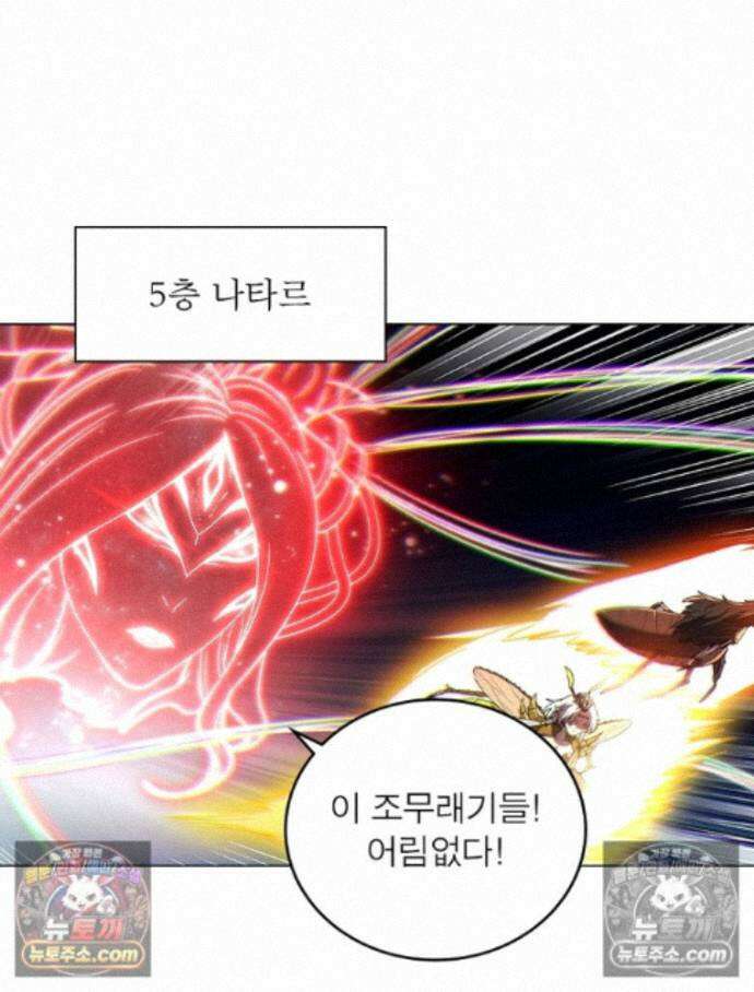 정령사: 나타르 전기 시즌2 - 456화 25