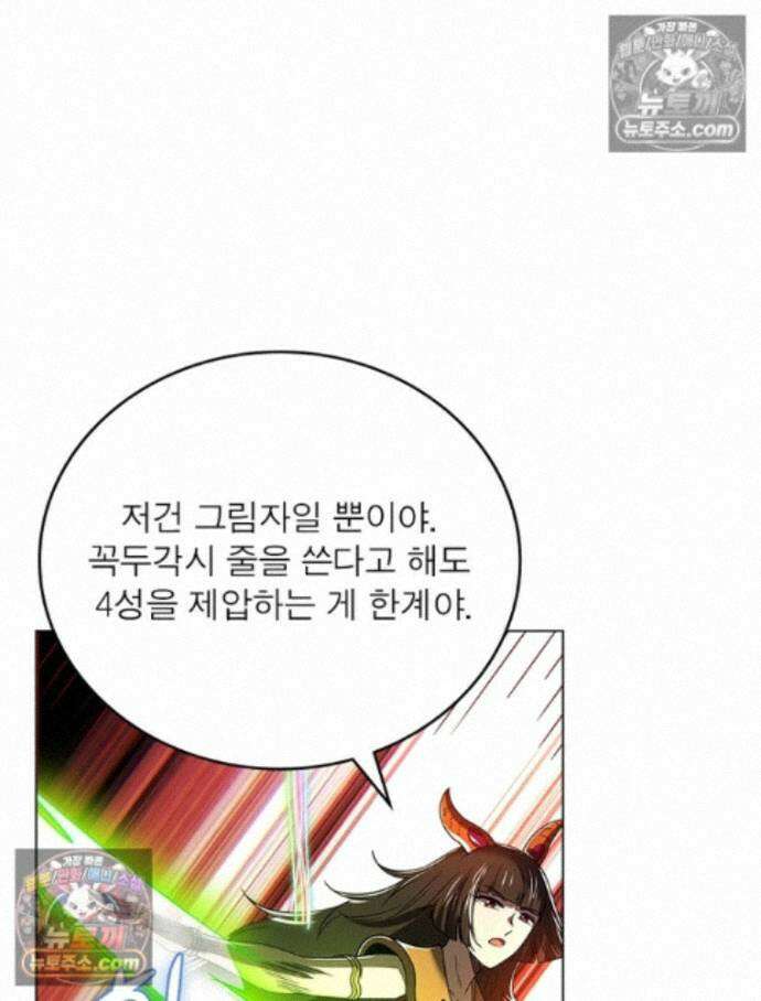 정령사: 나타르 전기 시즌2 - 456화 26