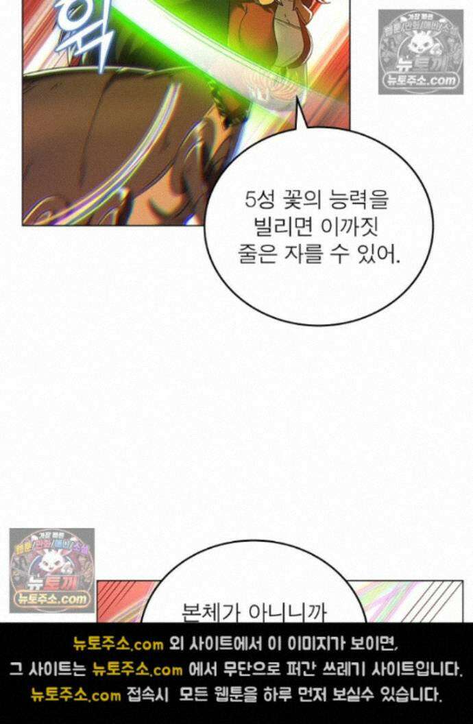정령사: 나타르 전기 시즌2 - 456화 27