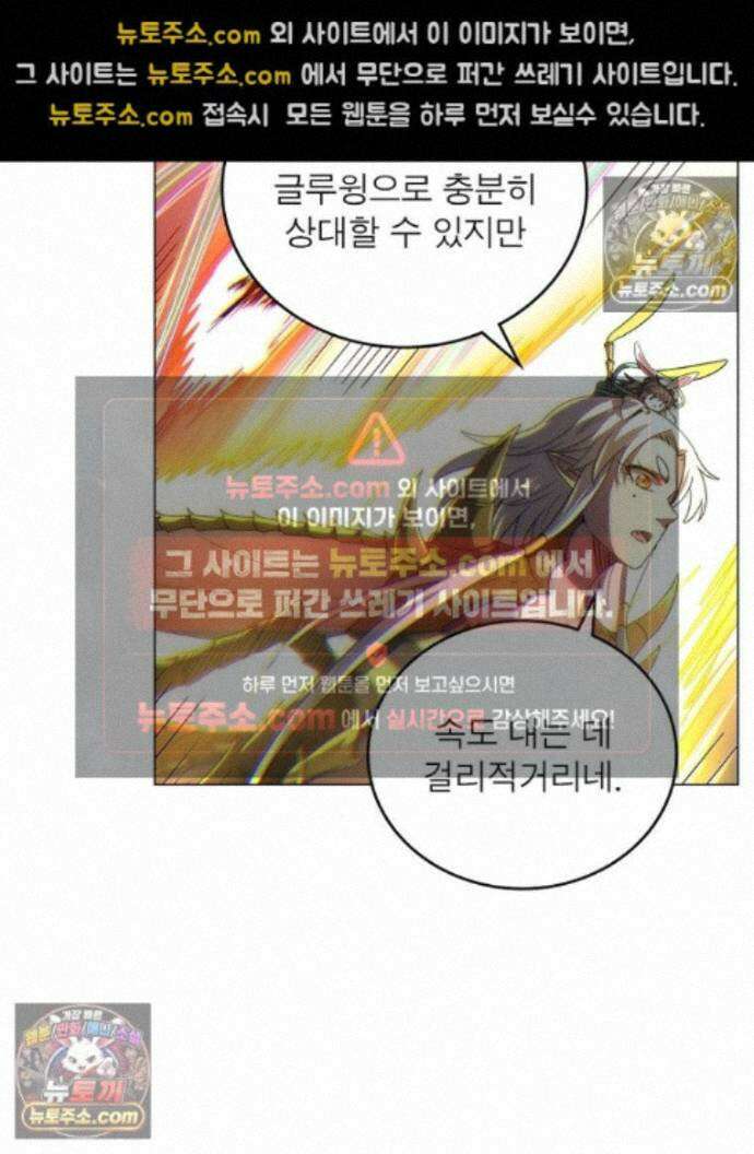 정령사: 나타르 전기 시즌2 - 456화 28