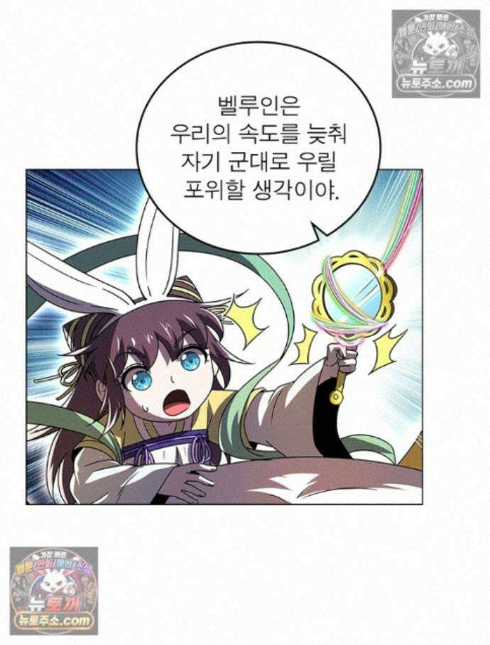 정령사: 나타르 전기 시즌2 - 456화 29