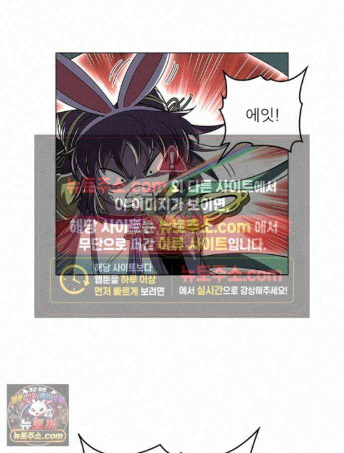 정령사: 나타르 전기 시즌2 - 456화 30