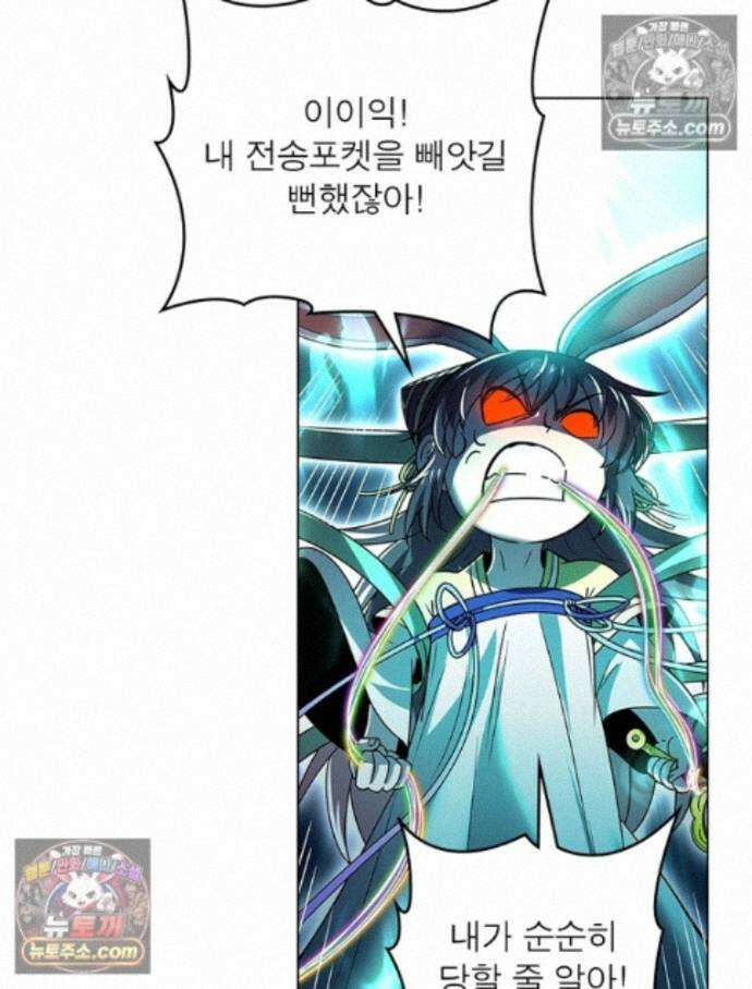정령사: 나타르 전기 시즌2 - 456화 31