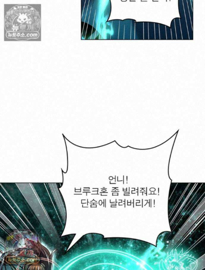 정령사: 나타르 전기 시즌2 - 456화 32