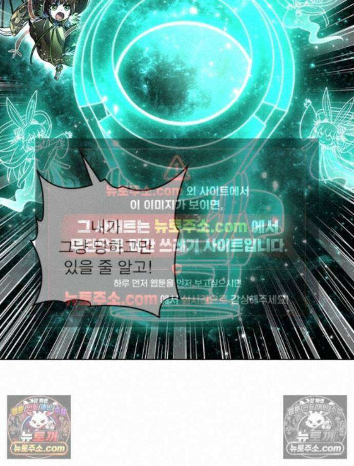 정령사: 나타르 전기 시즌2 - 456화 33