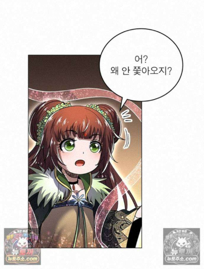 정령사: 나타르 전기 시즌2 - 456화 34