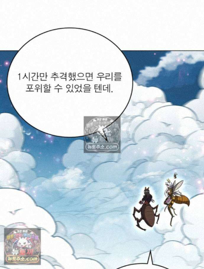 정령사: 나타르 전기 시즌2 - 456화 36