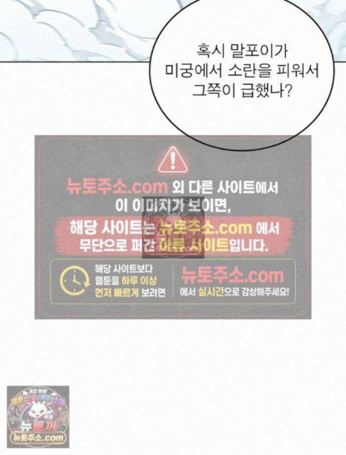 정령사: 나타르 전기 시즌2 - 456화 37