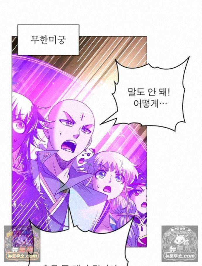 정령사: 나타르 전기 시즌2 - 456화 38
