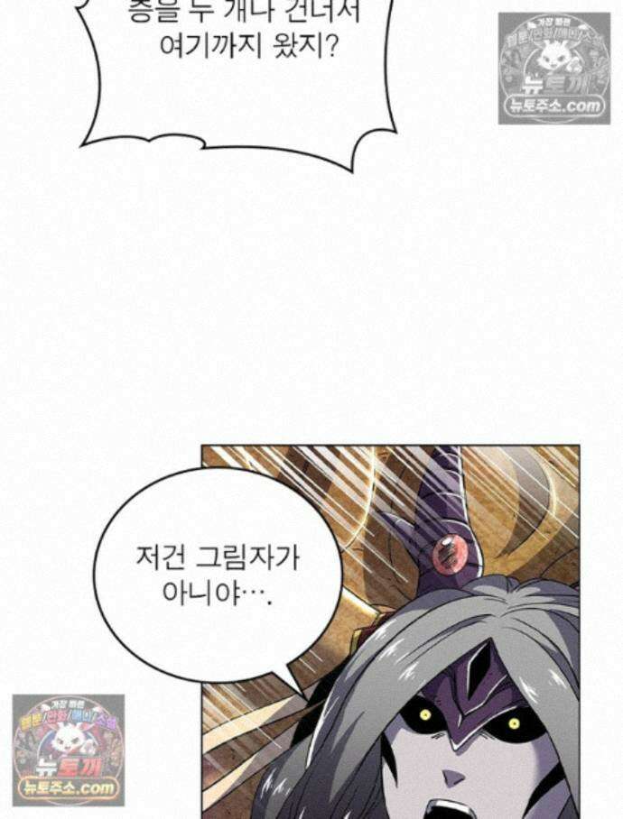 정령사: 나타르 전기 시즌2 - 456화 39