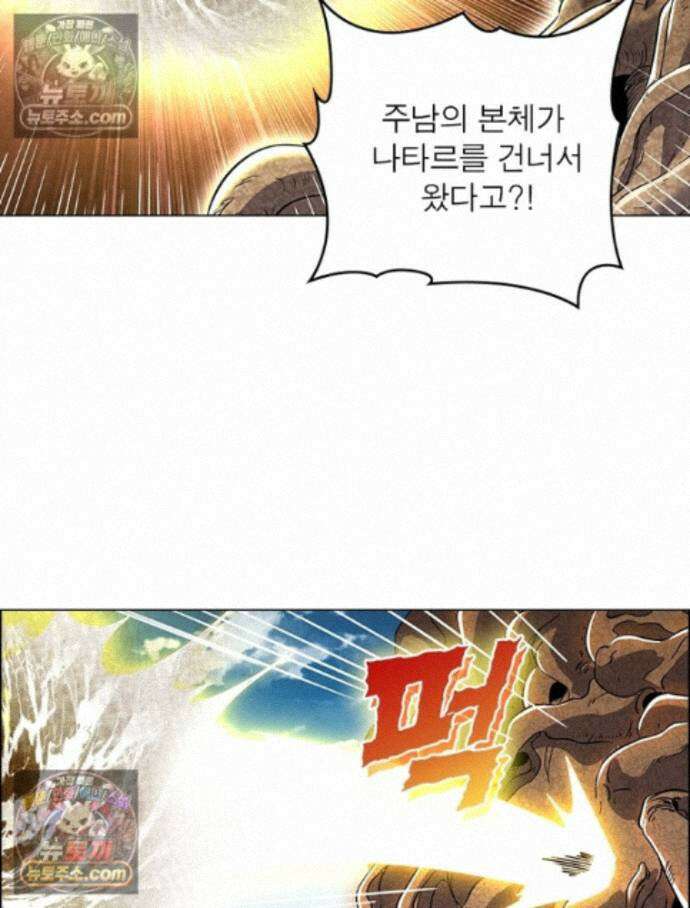정령사: 나타르 전기 시즌2 - 456화 41