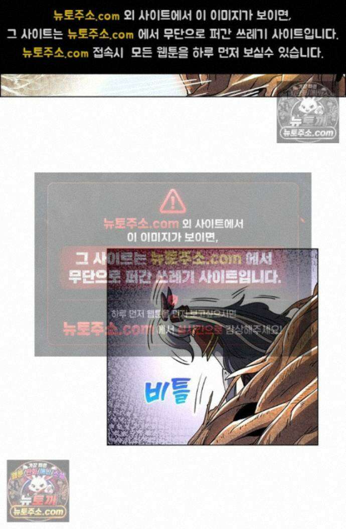 정령사: 나타르 전기 시즌2 - 456화 42