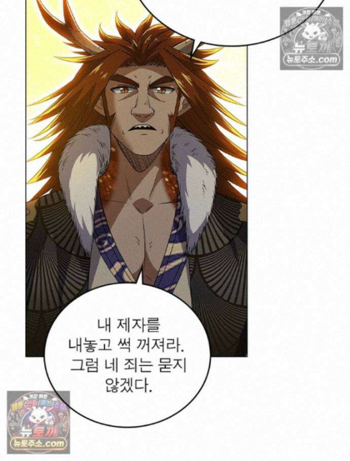 정령사: 나타르 전기 시즌2 - 456화 45