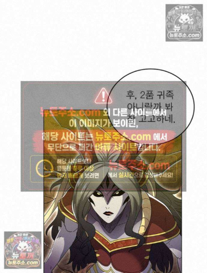 정령사: 나타르 전기 시즌2 - 456화 46