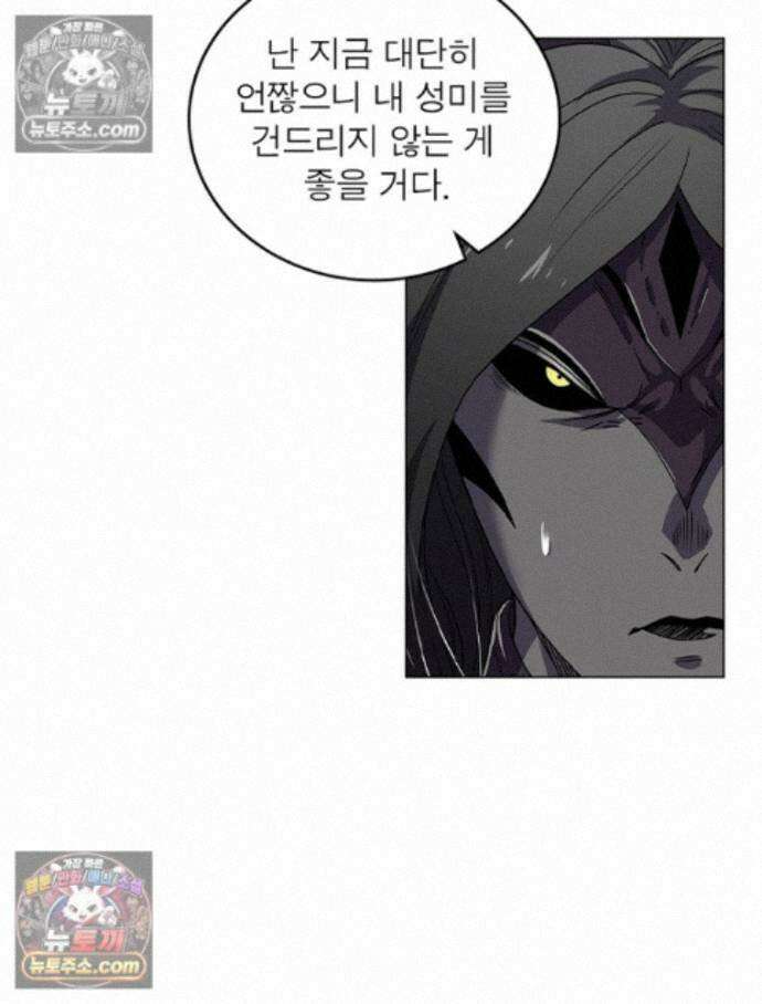 정령사: 나타르 전기 시즌2 - 456화 51