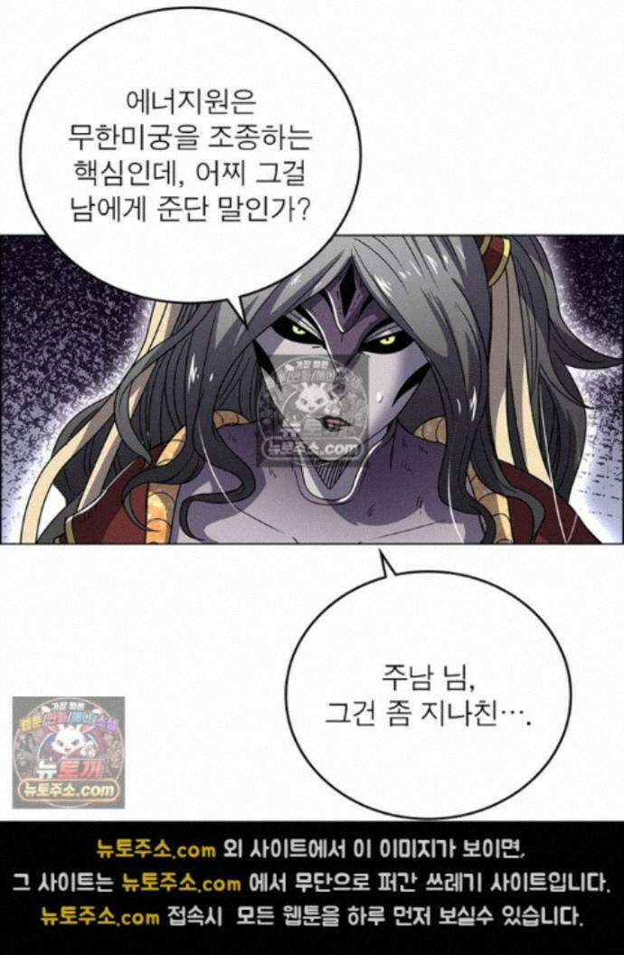 정령사: 나타르 전기 시즌2 - 456화 52